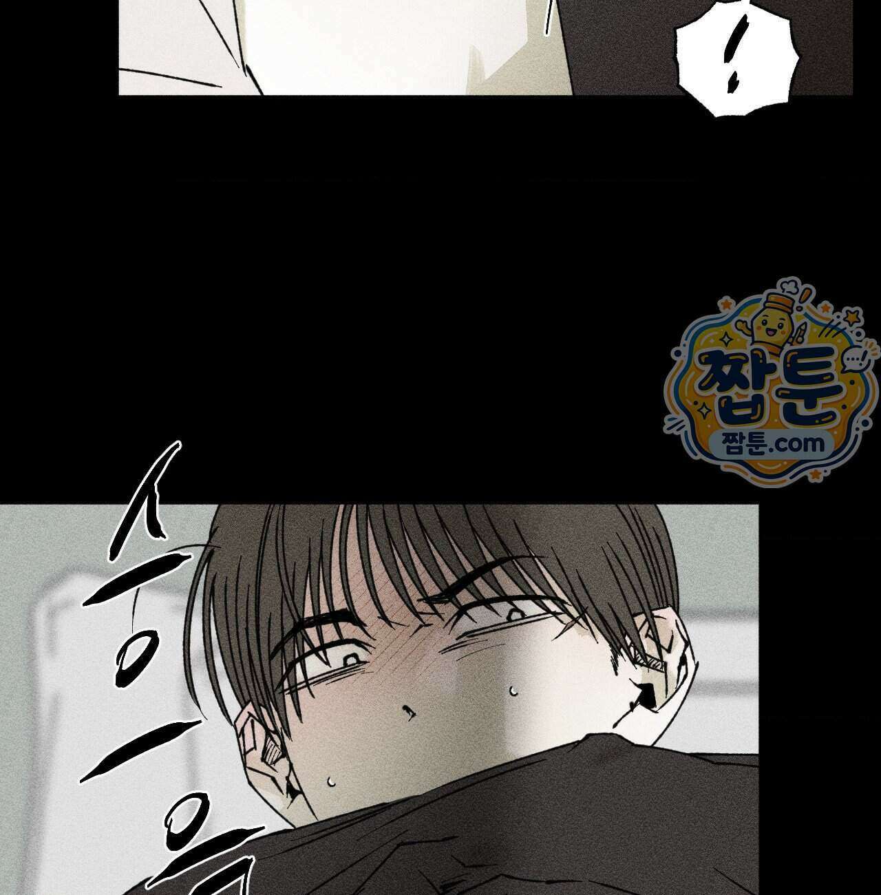 유원불변 82화 28