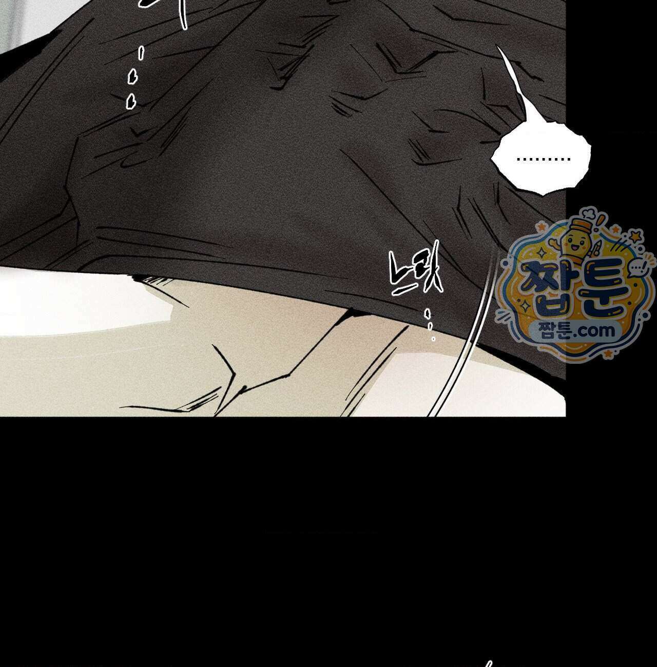 유원불변 82화 29