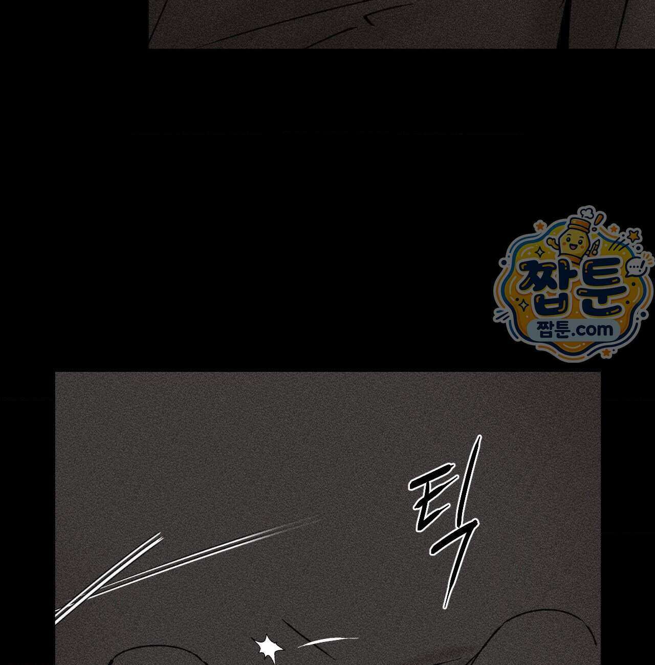 유원불변 82화 31