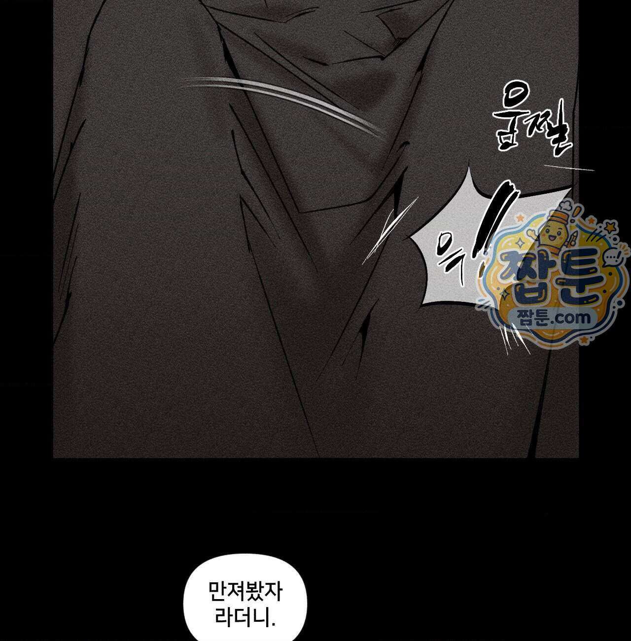 유원불변 82화 32