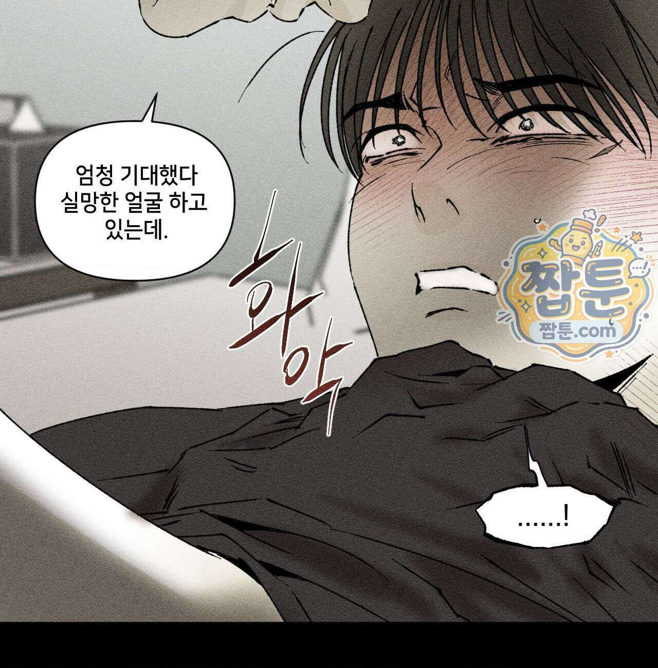 유원불변 82화 34