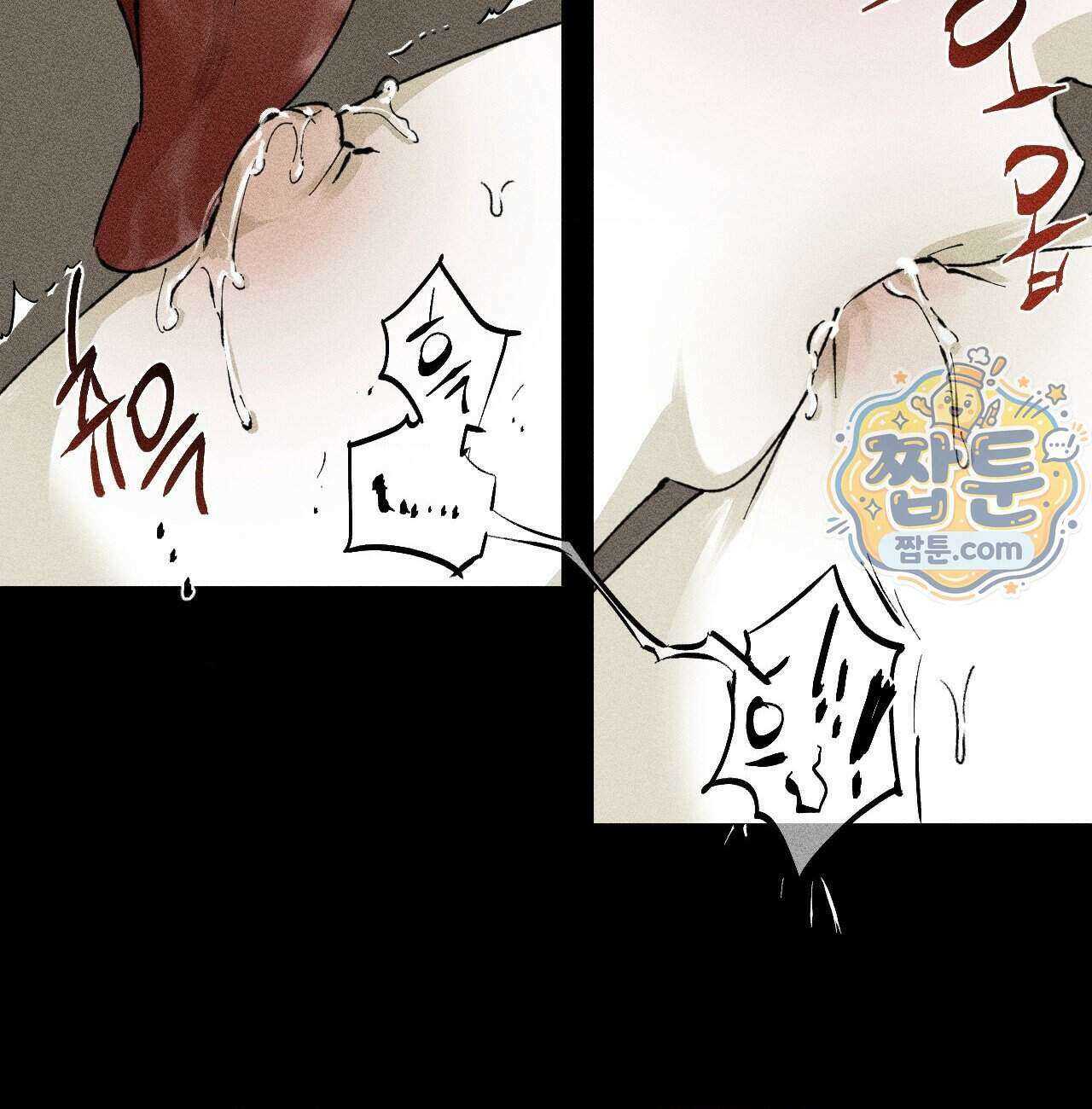 유원불변 82화 43