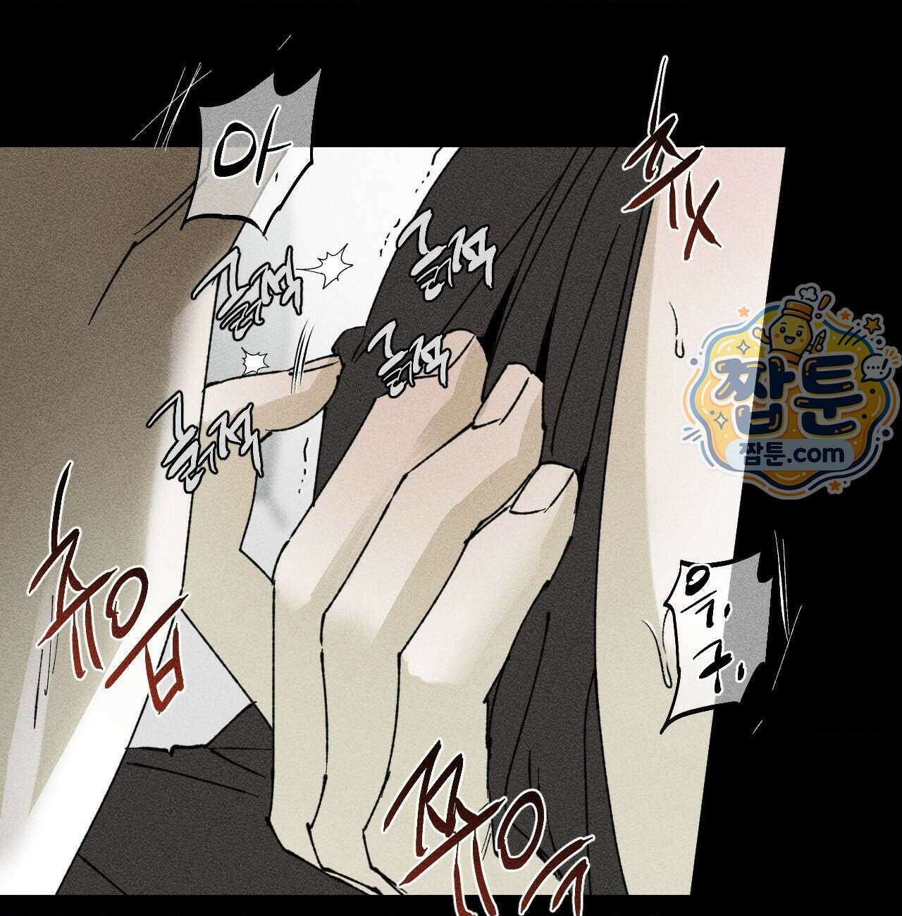 유원불변 82화 44