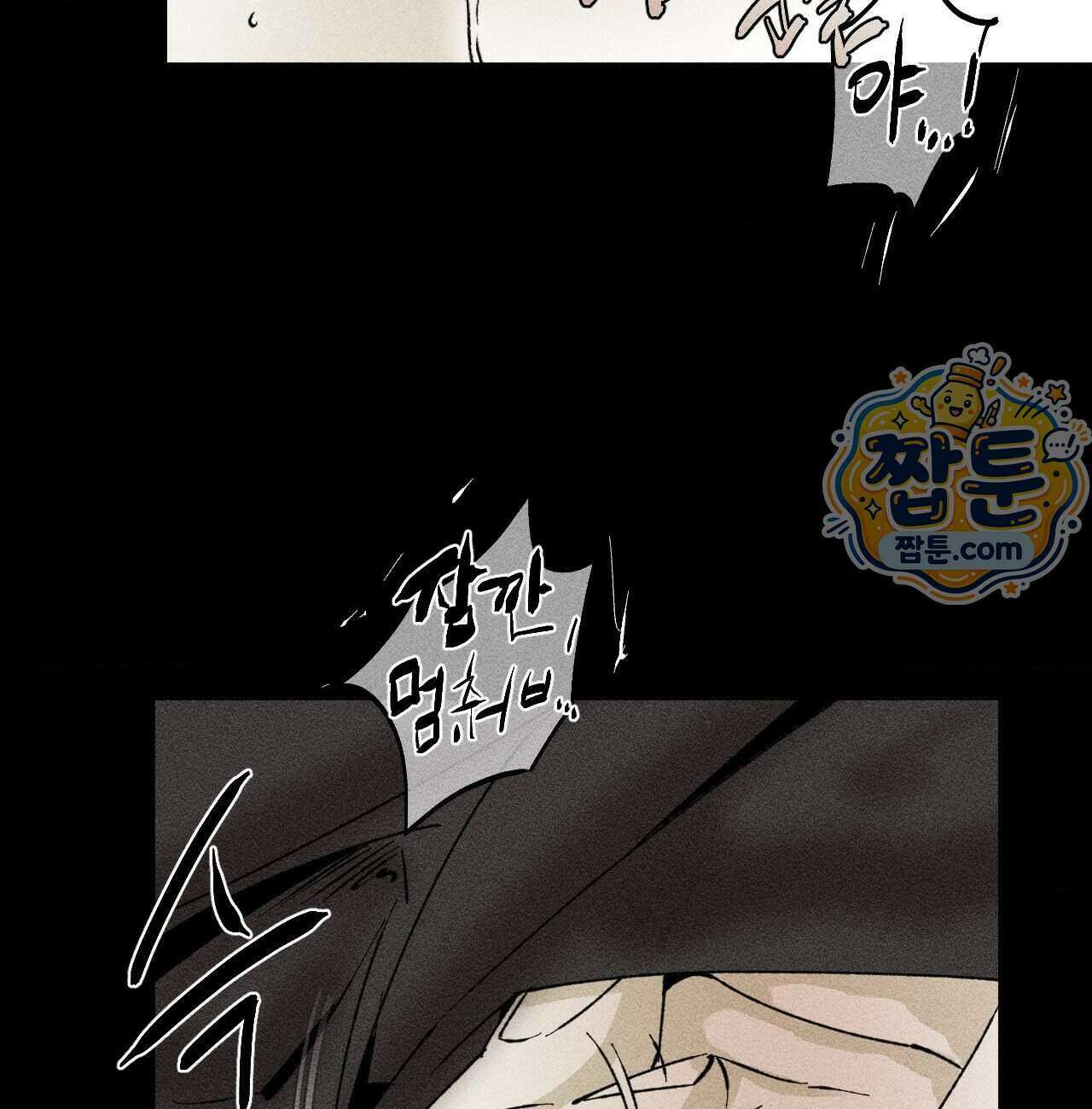 유원불변 82화 46