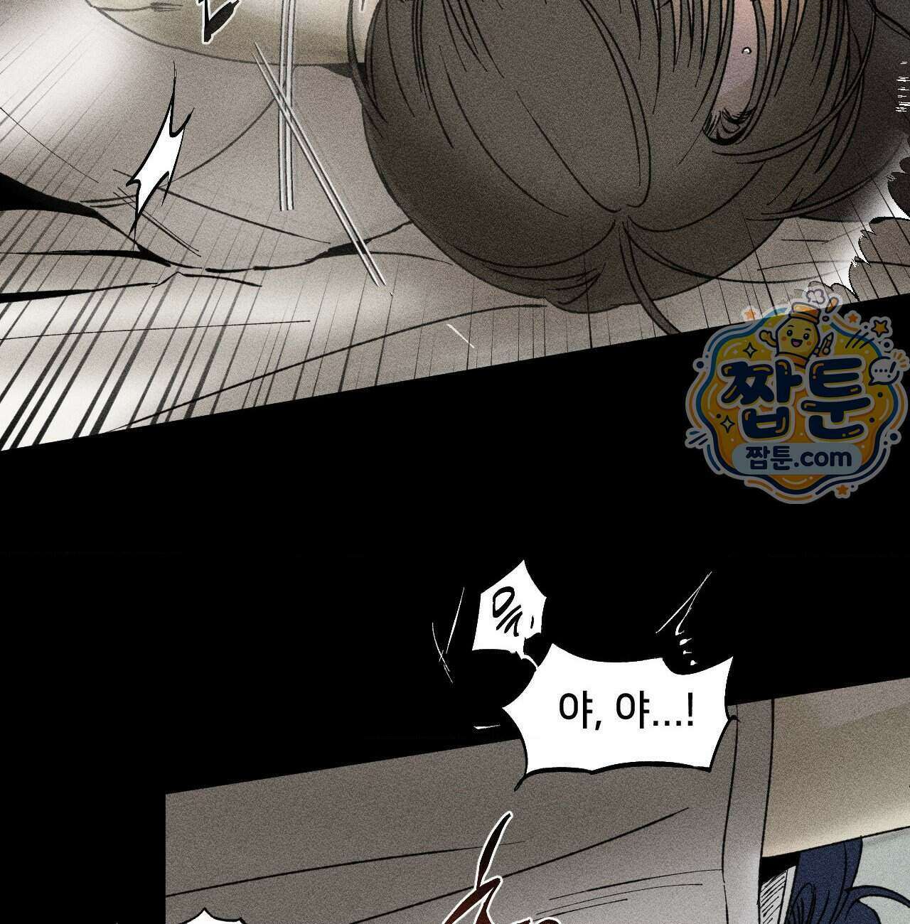 유원불변 82화 49