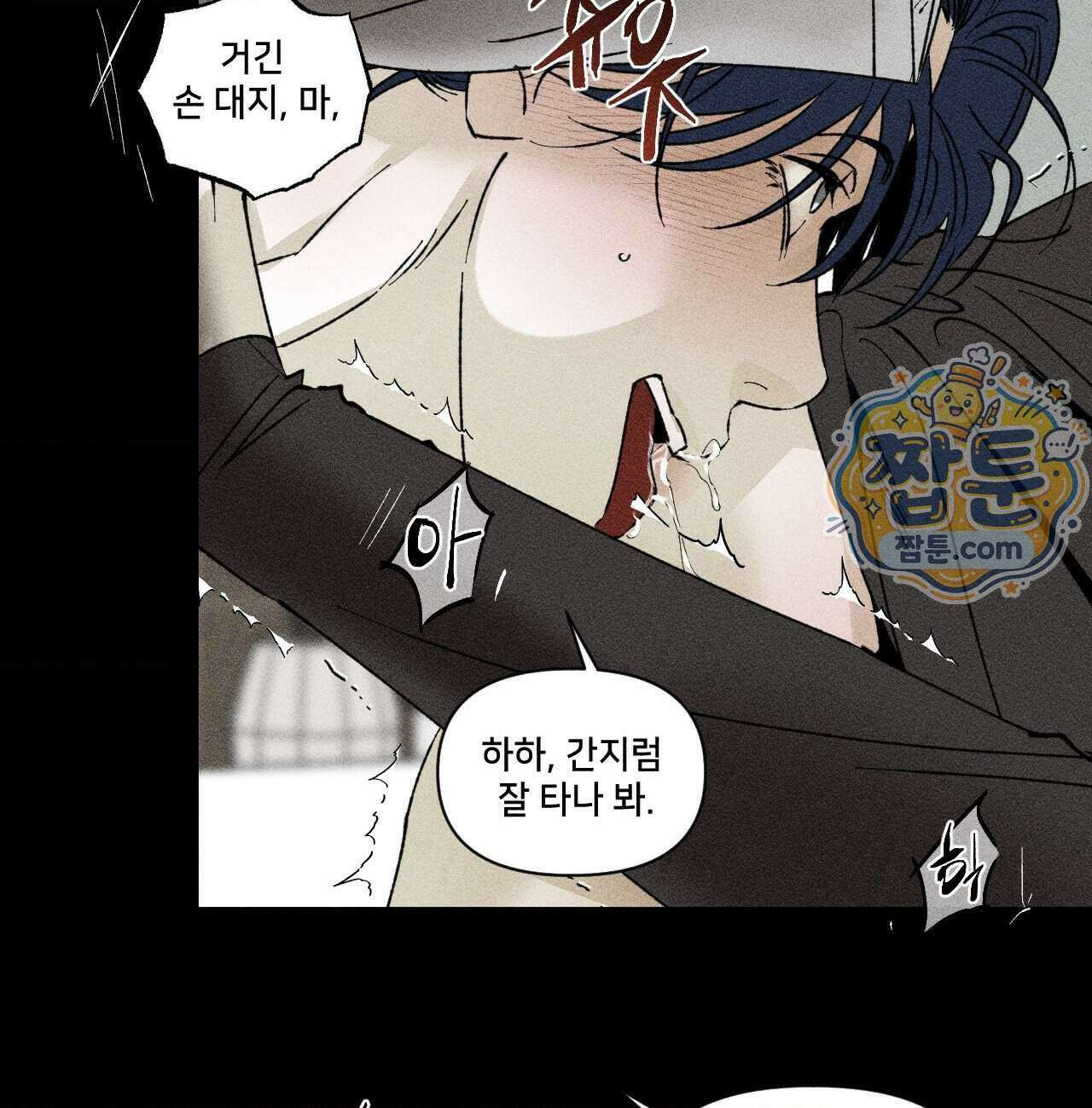 유원불변 82화 50