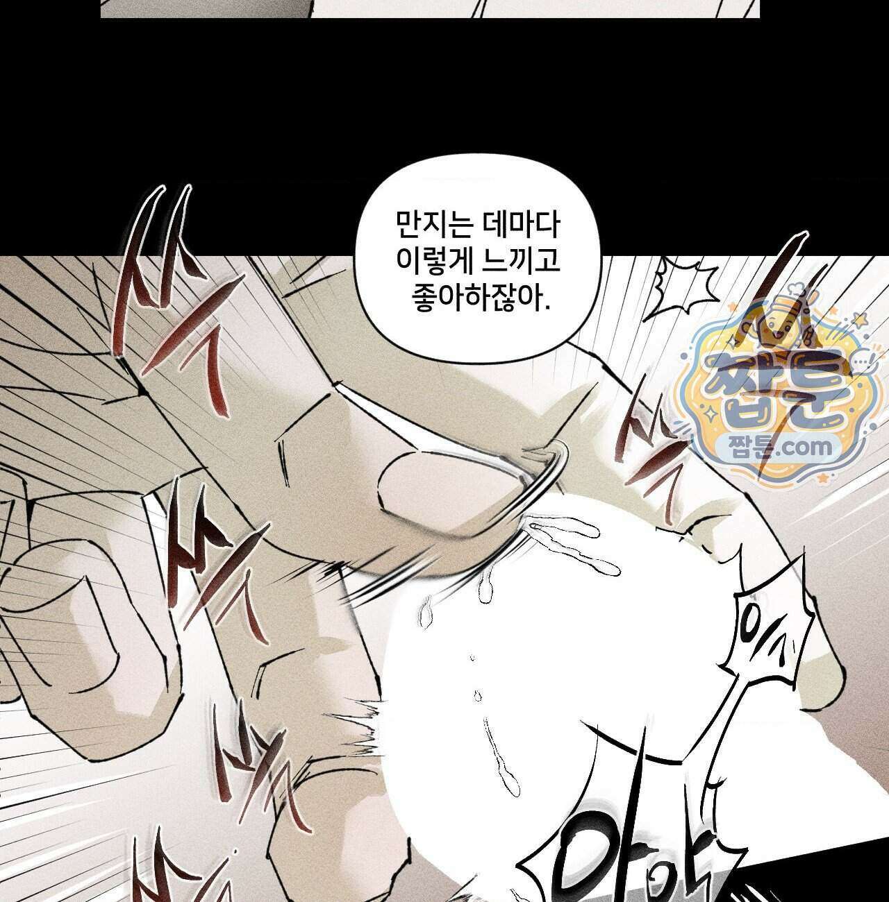 유원불변 82화 52