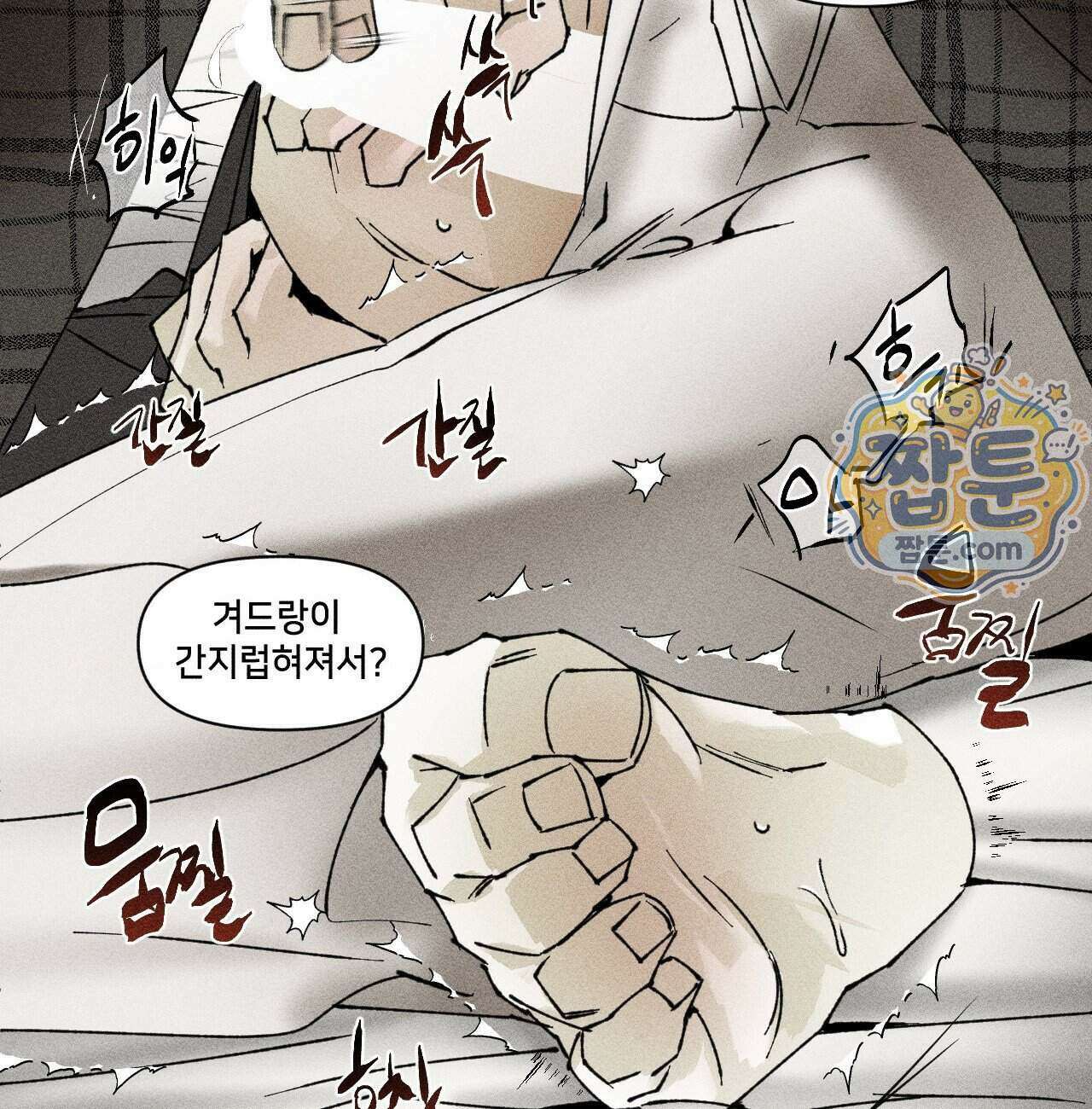 유원불변 82화 55