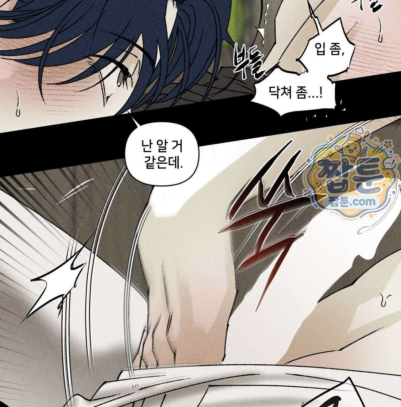 유원불변 82화 57