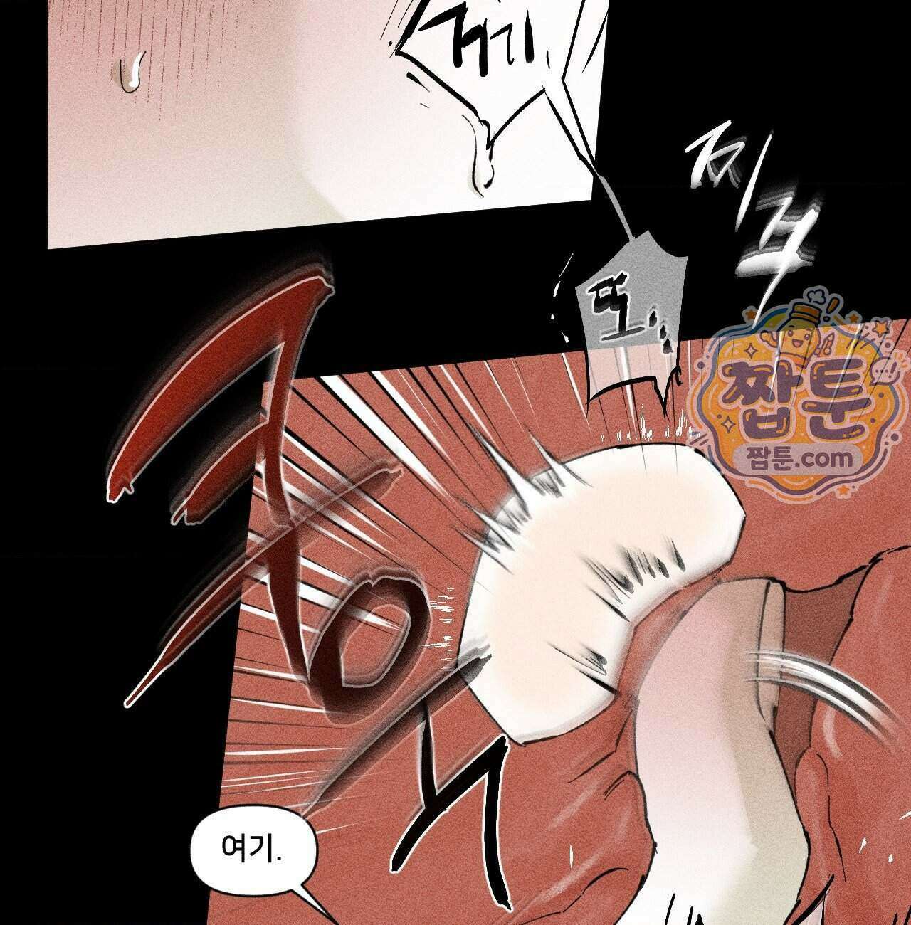 유원불변 82화 59