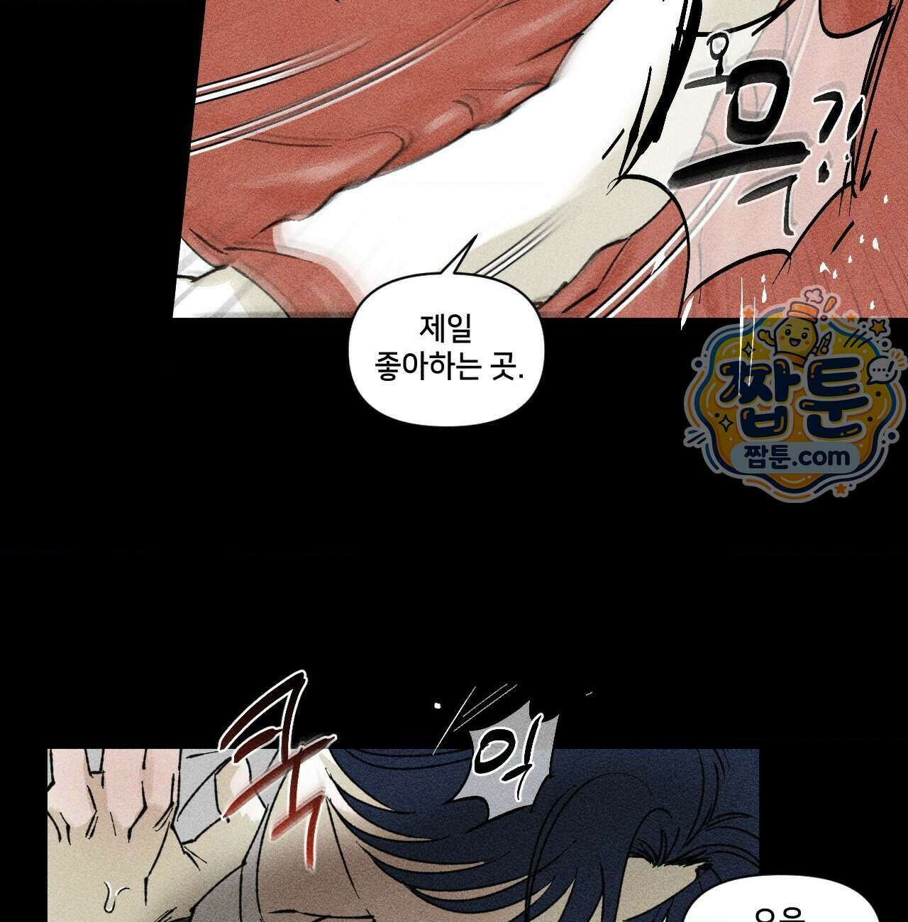 유원불변 82화 60
