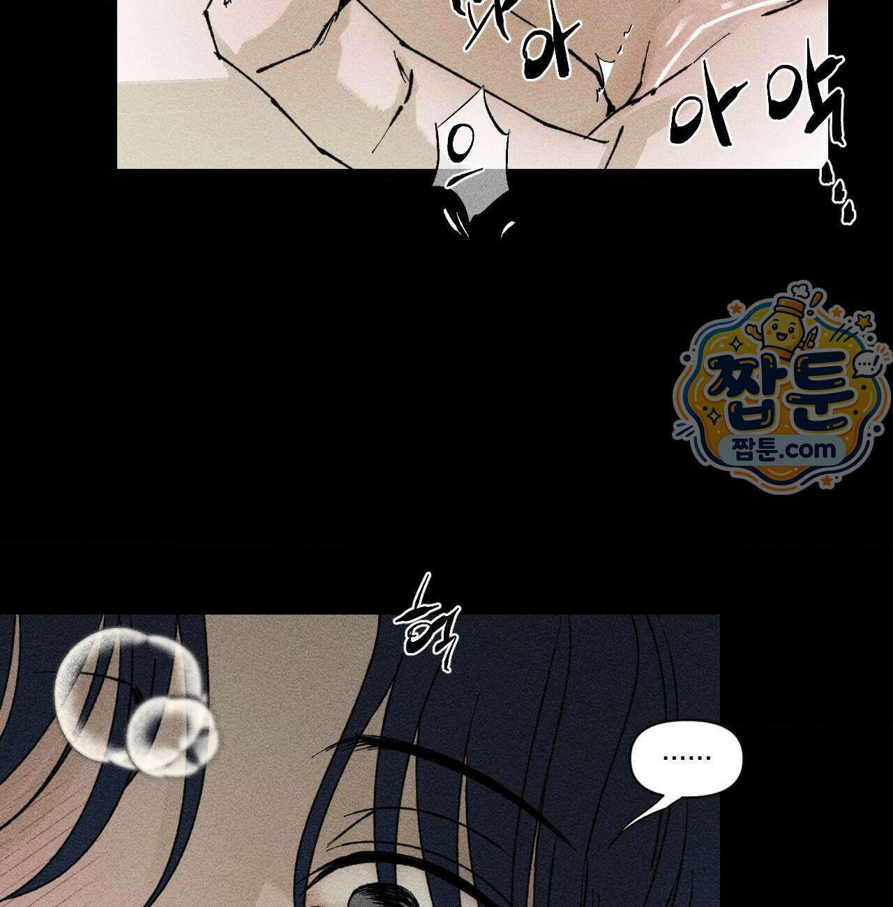 유원불변 82화 63
