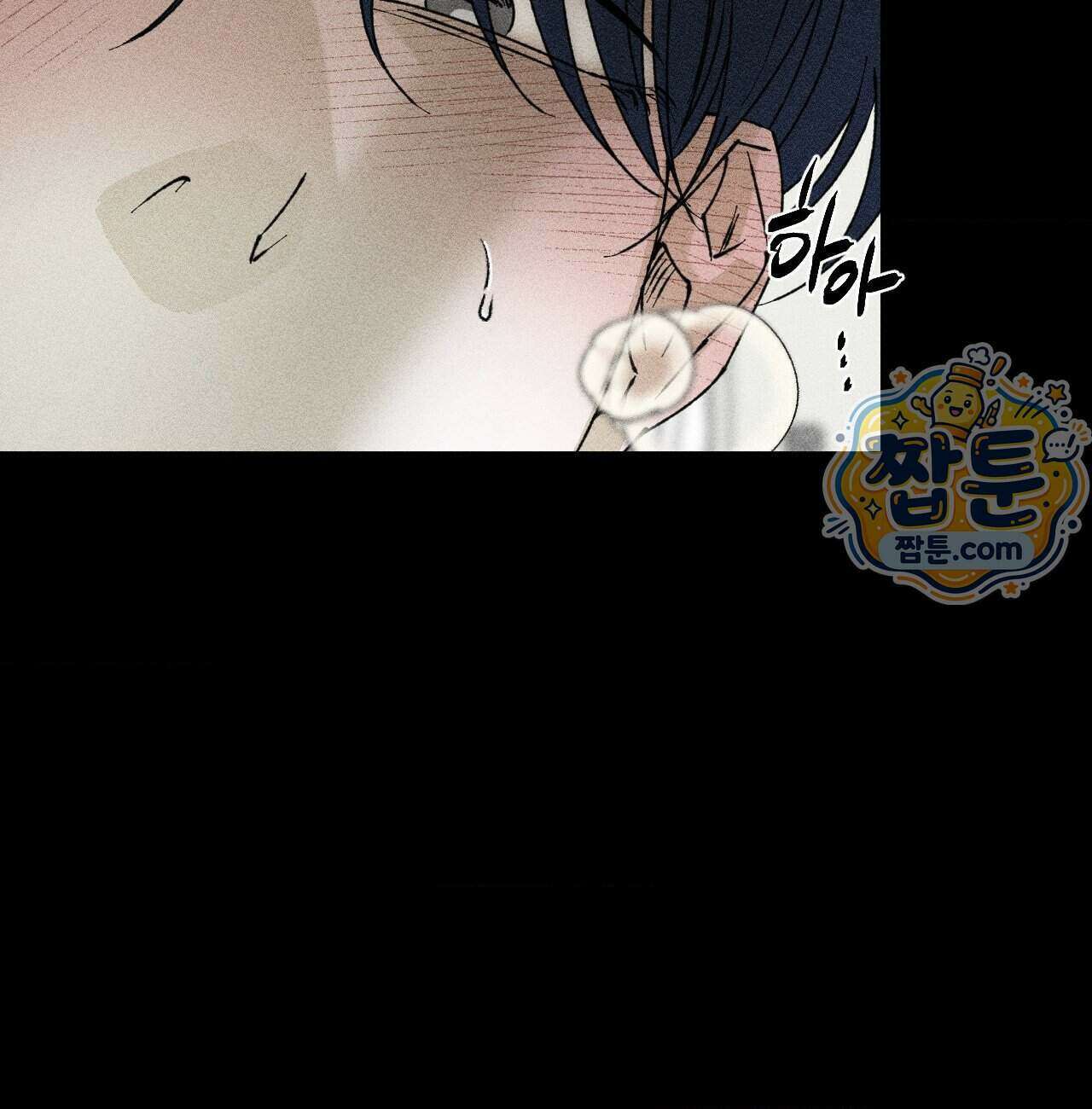유원불변 82화 64
