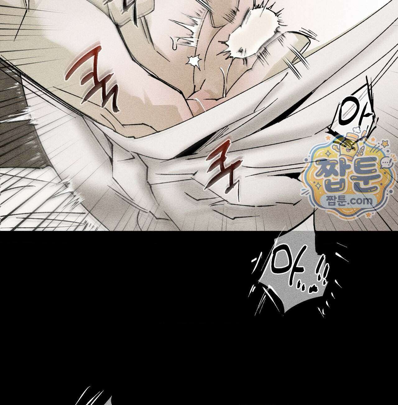유원불변 82화 67
