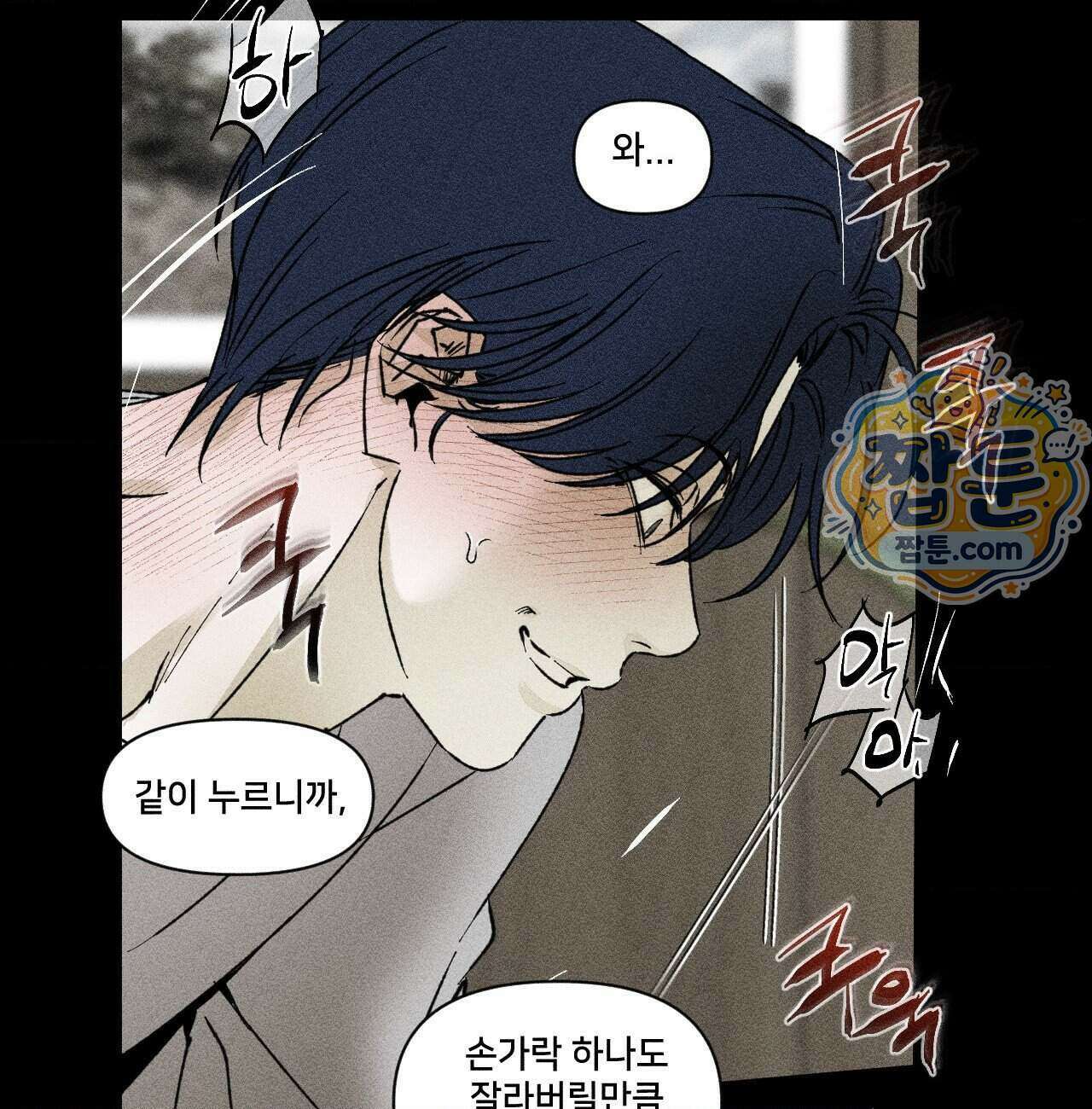 유원불변 82화 68