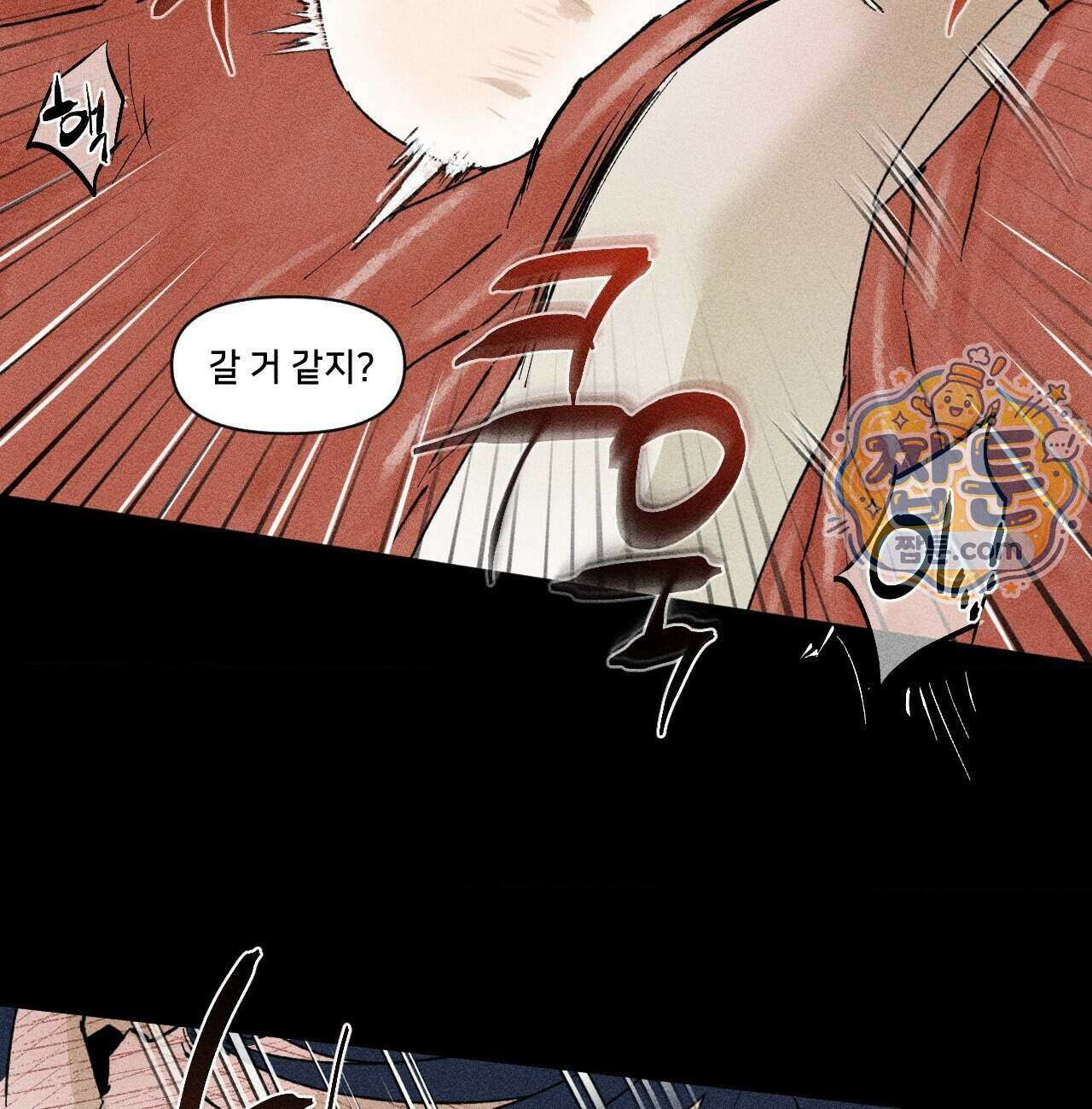 유원불변 82화 70