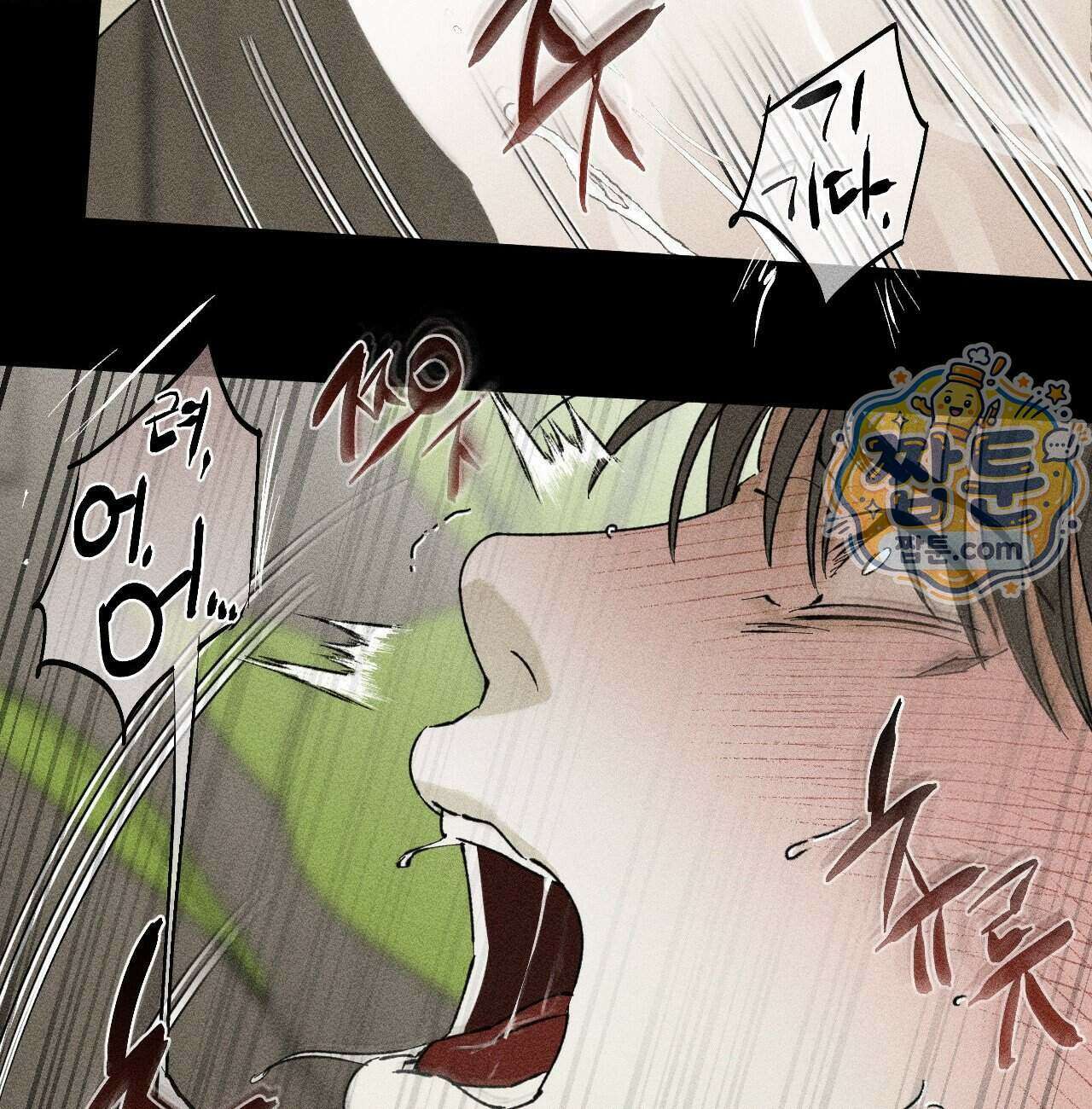 유원불변 82화 73