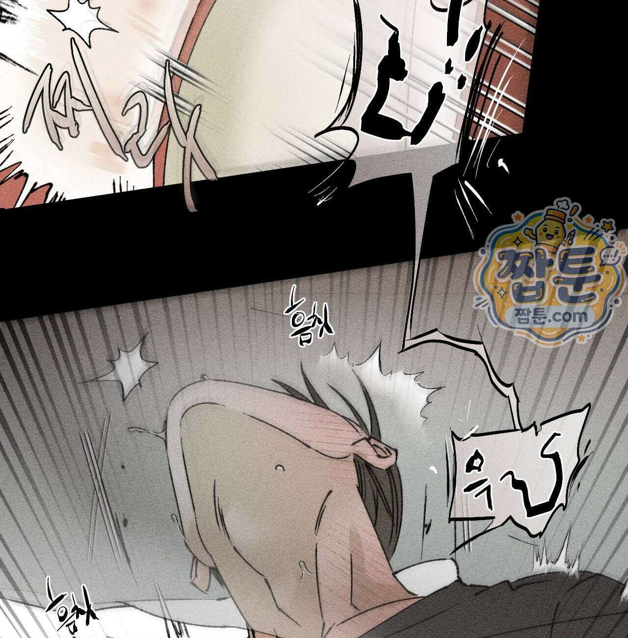 유원불변 82화 75