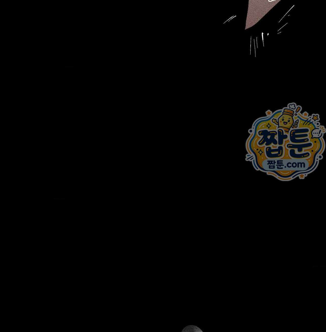 유원불변 82화 78