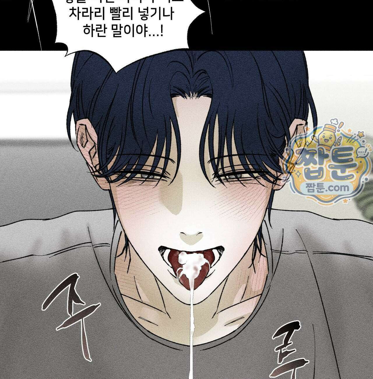 유원불변 82화 81