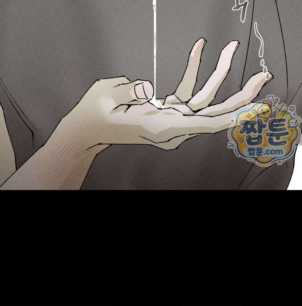 유원불변 82화 82