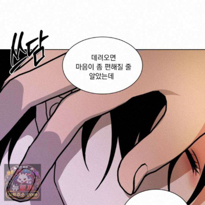 채터 박스(CHATTER BOX) 38화 8