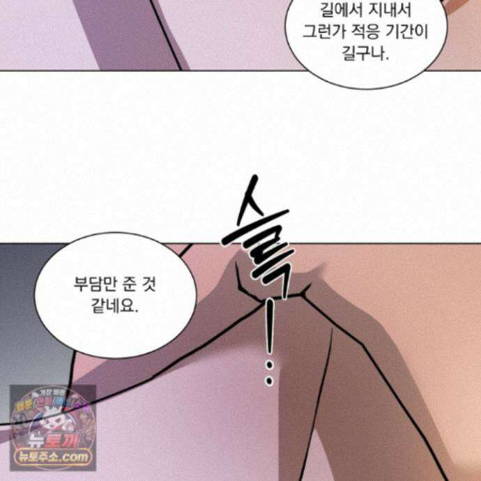 채터 박스(CHATTER BOX) 38화 9