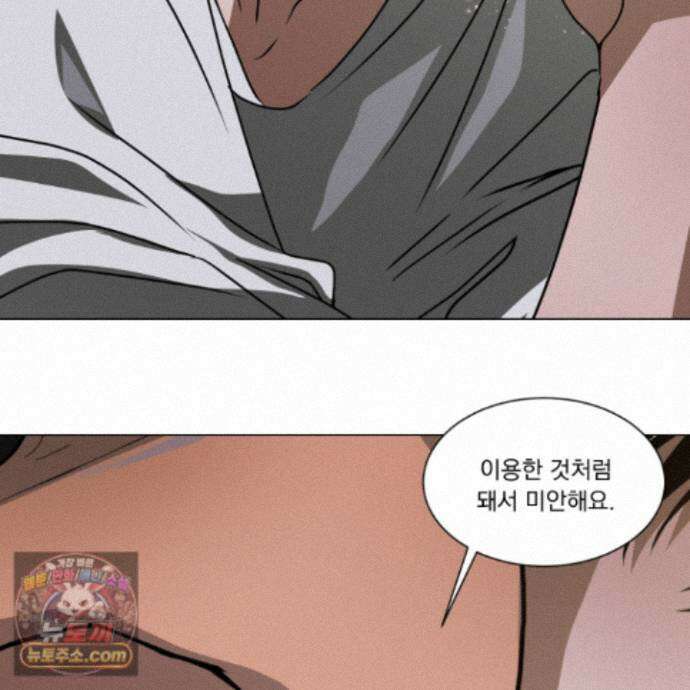 채터 박스(CHATTER BOX) 38화 14