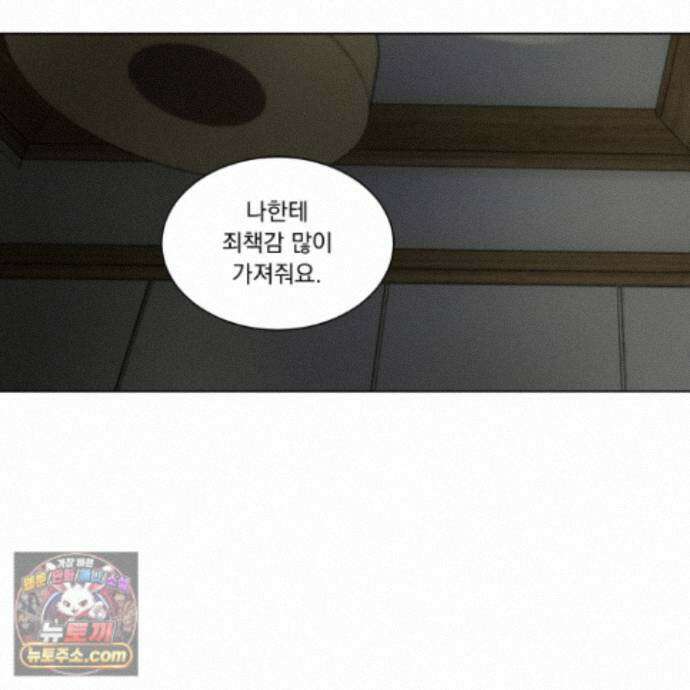 채터 박스(CHATTER BOX) 38화 17