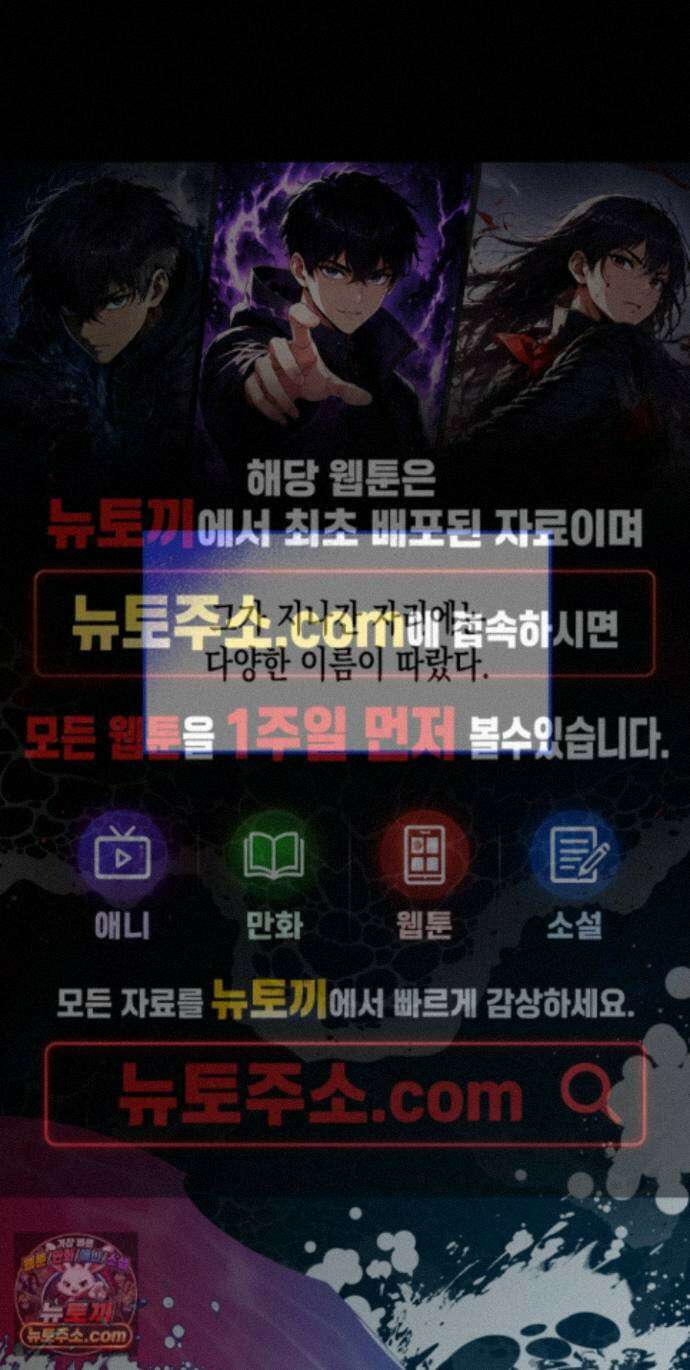 신을 살해하는 방법 18화 1