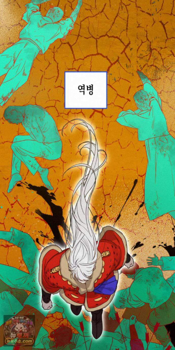 신을 살해하는 방법 18화 4