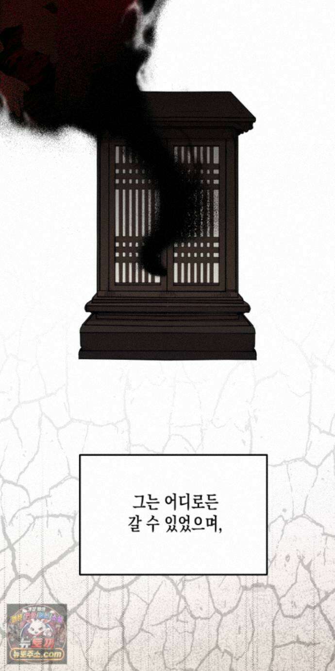 신을 살해하는 방법 18화 6