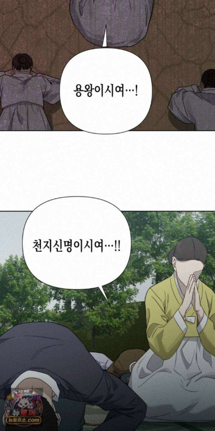 신을 살해하는 방법 18화 8