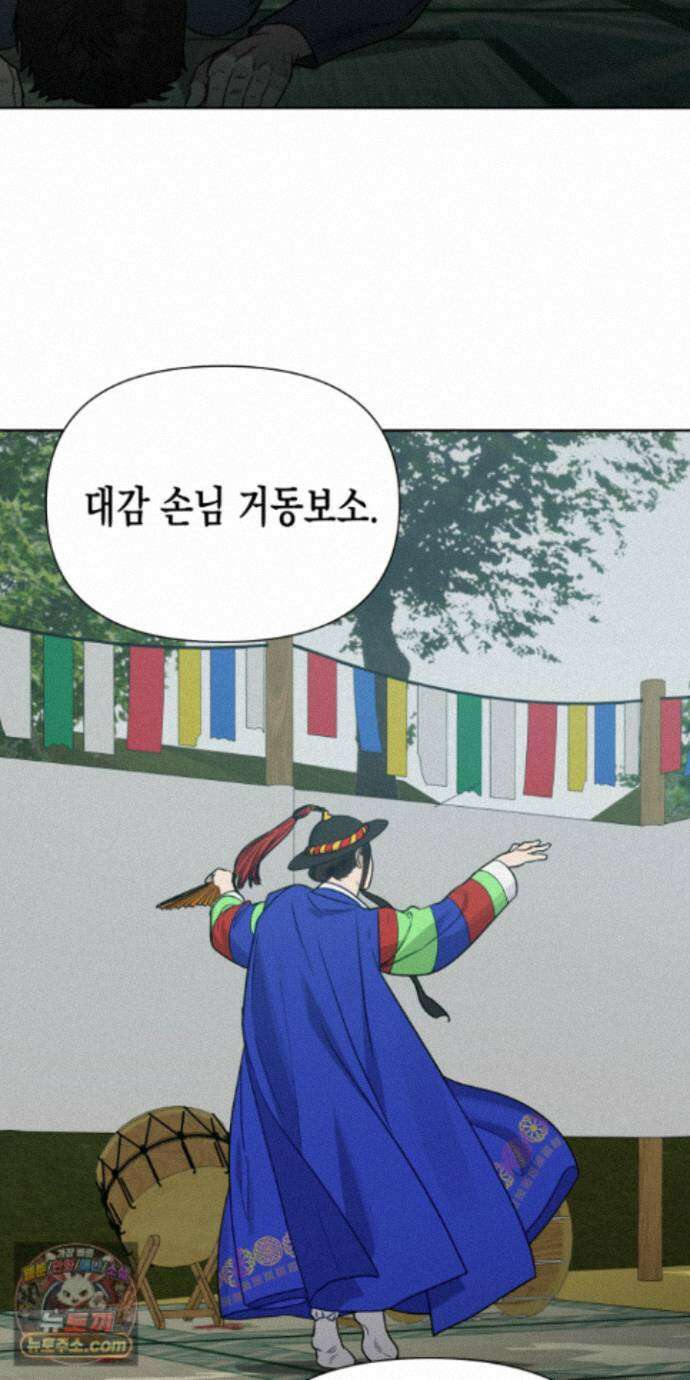 신을 살해하는 방법 18화 9