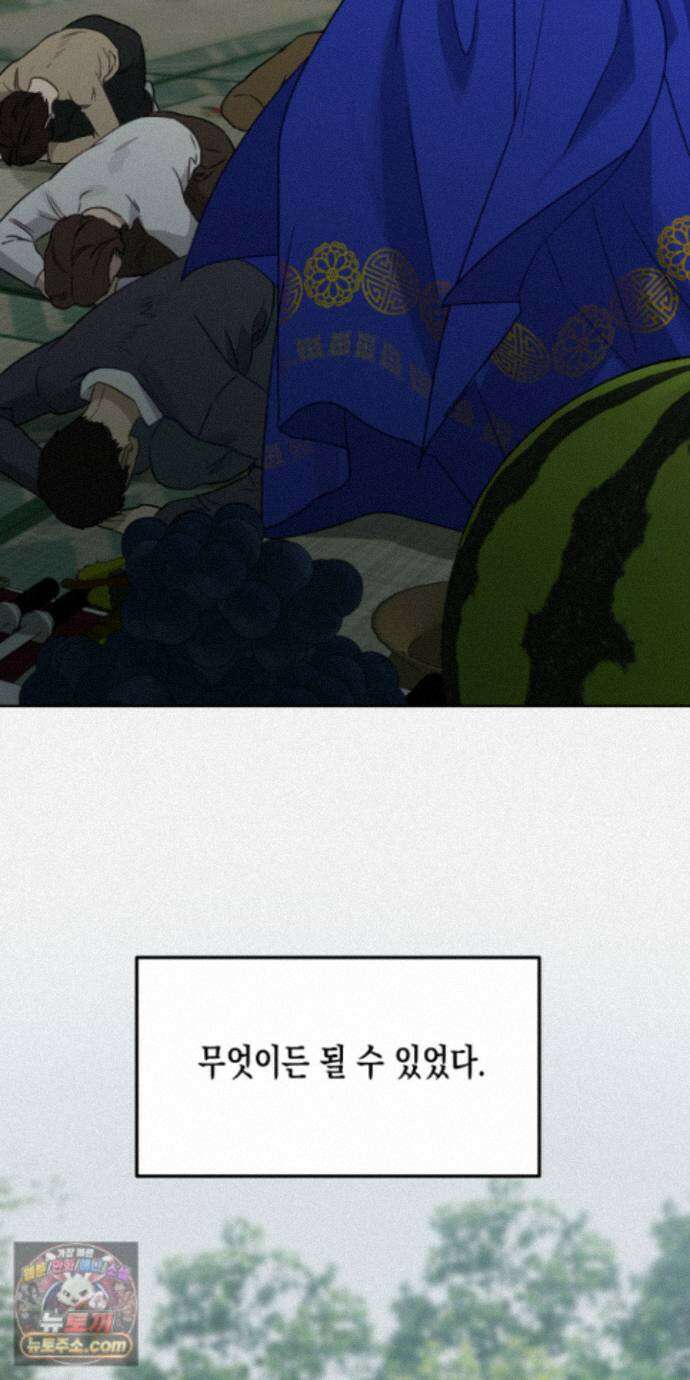 신을 살해하는 방법 18화 11