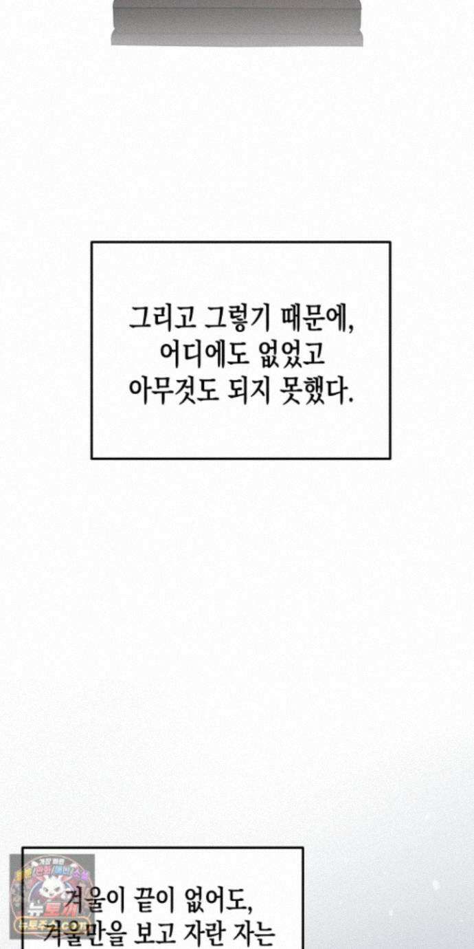 신을 살해하는 방법 18화 14