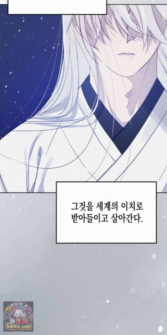 신을 살해하는 방법 18화 15