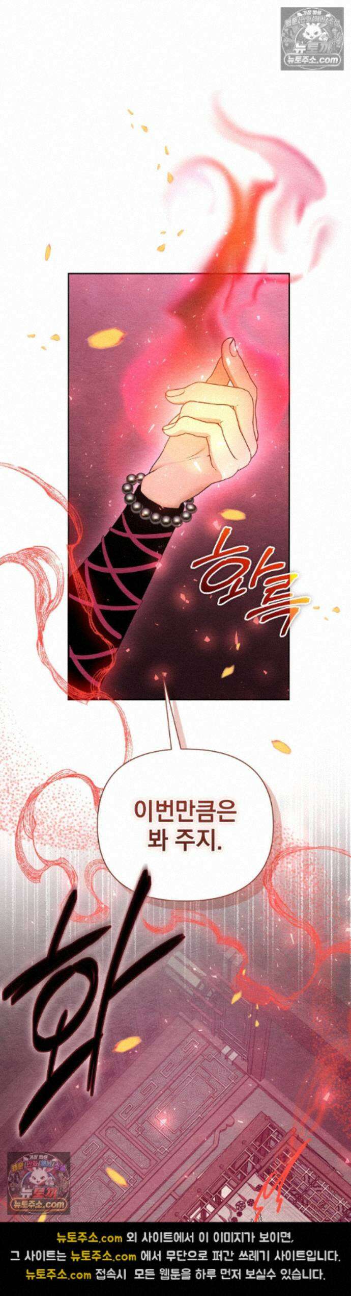 오, 나의 낭군님 12화 6