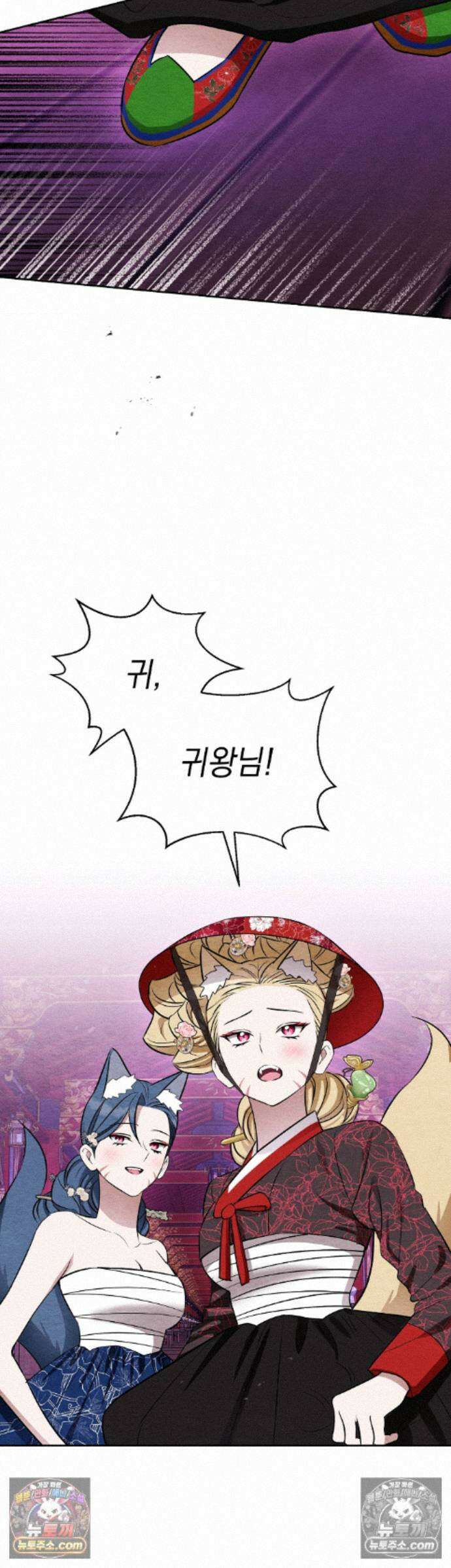 오, 나의 낭군님 12화 9