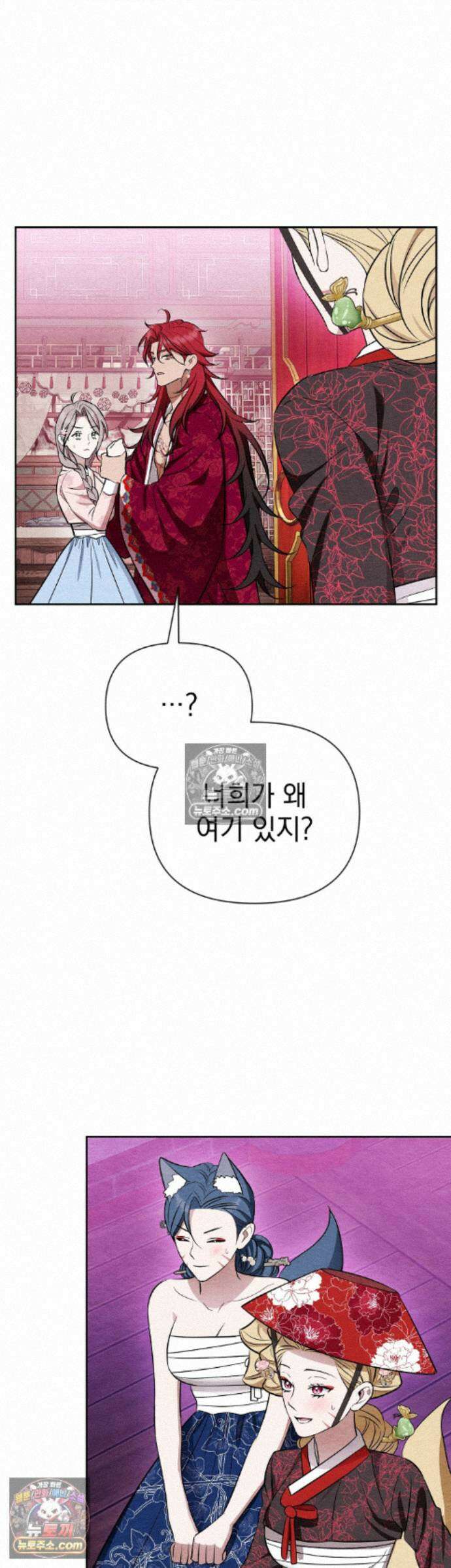 오, 나의 낭군님 12화 10