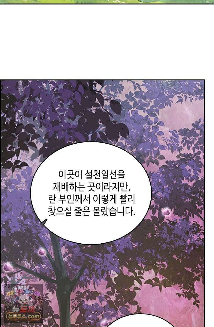 무련전봉 2039화 4