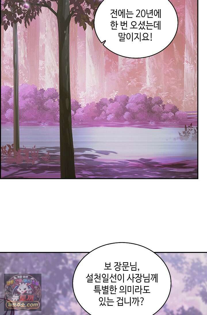 무련전봉 2039화 5
