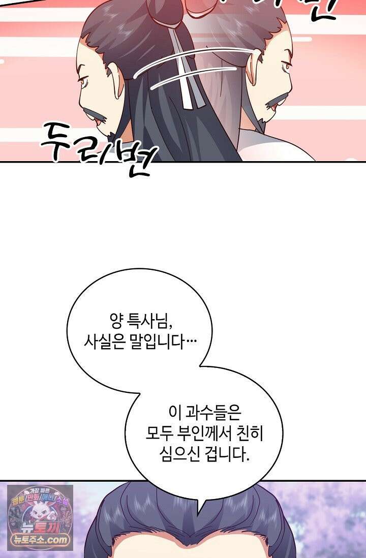 무련전봉 2039화 7