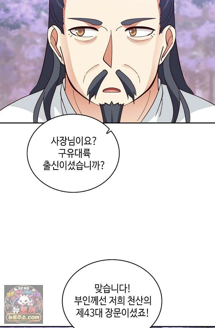 무련전봉 2039화 8