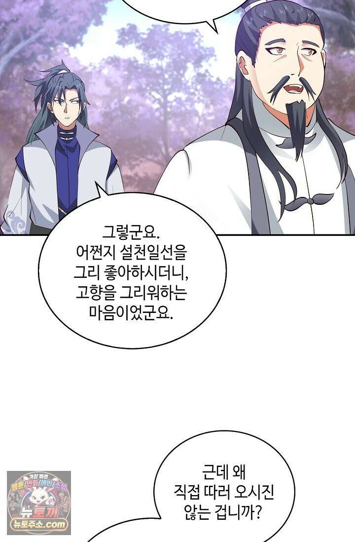 무련전봉 2039화 9