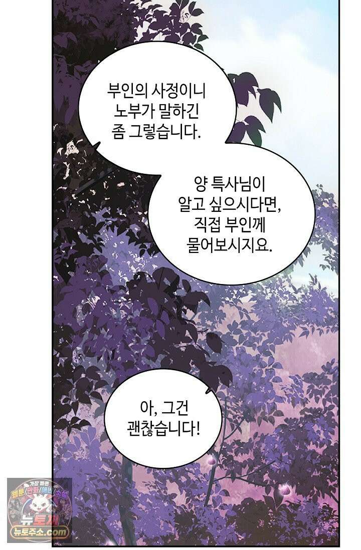 무련전봉 2039화 11