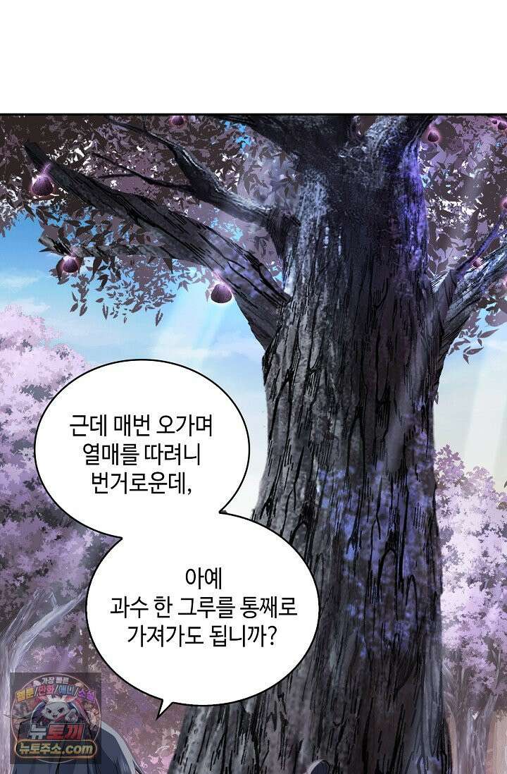 무련전봉 2039화 12