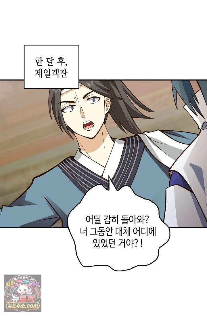 무련전봉 2039화 14