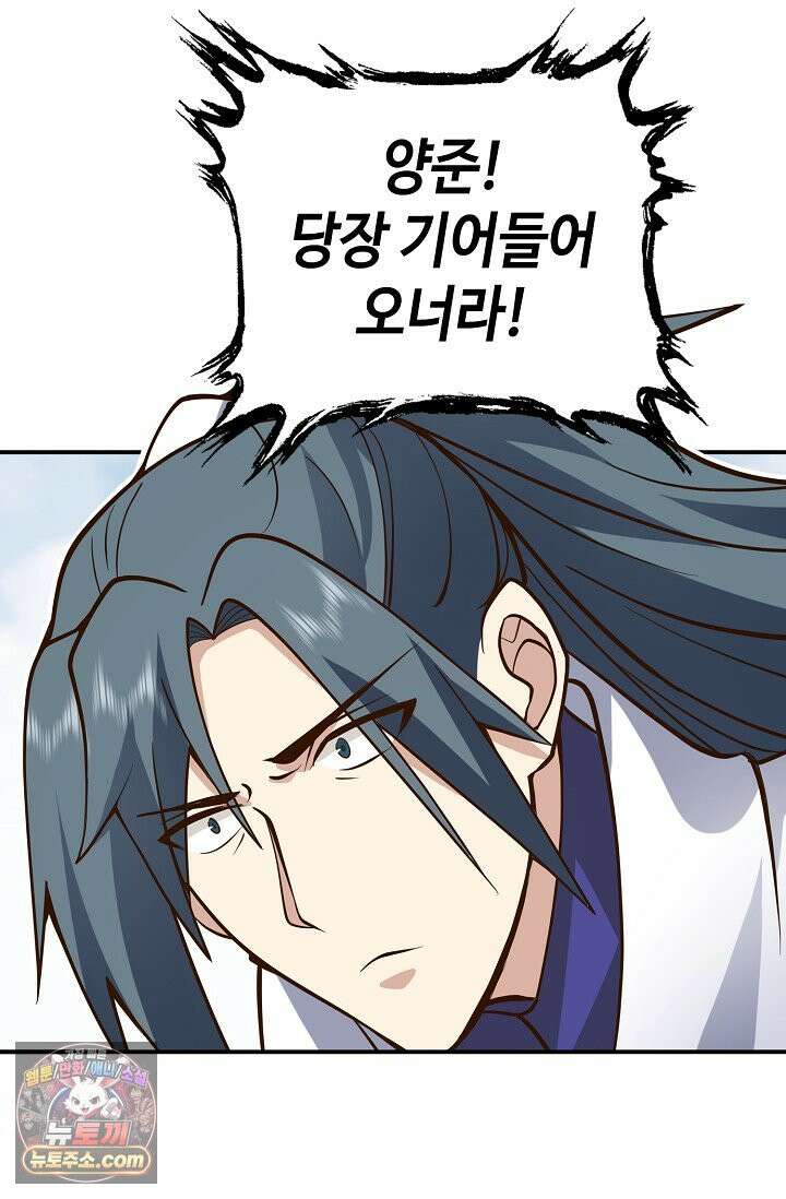 무련전봉 2039화 16