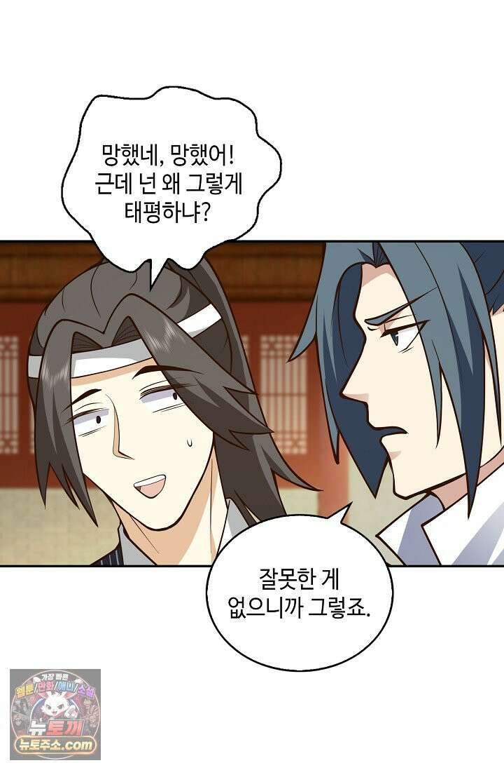 무련전봉 2039화 17